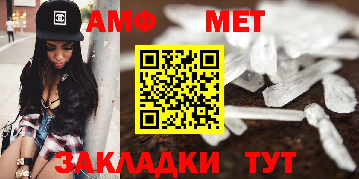 Amphetamine 98%  АМФ  Кореновск  Вход с VPN 