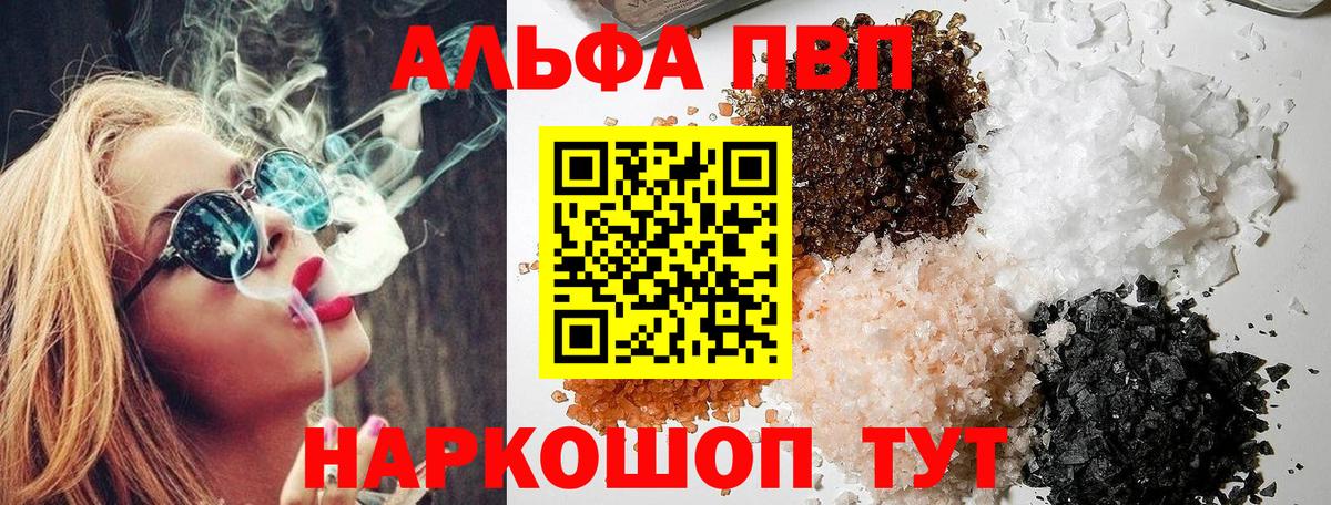 купить закладку  Вход с VPN  Кореновск  APVP Crystall  A-PVP СК 
