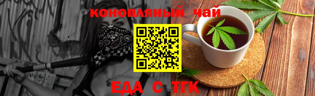 Cannafood марихуана  Вход с VPN  Кореновск 