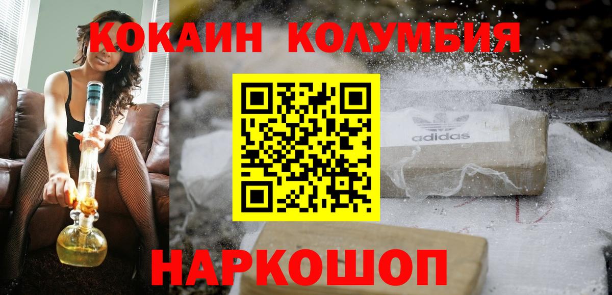 Cocaine 99% Кореновск