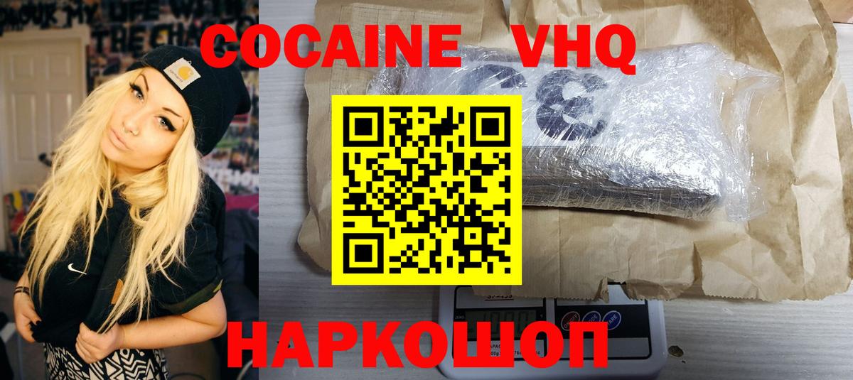 КОКАИН 98%  Вход с VPN  КОКАИН Колумбийский  Кореновск 