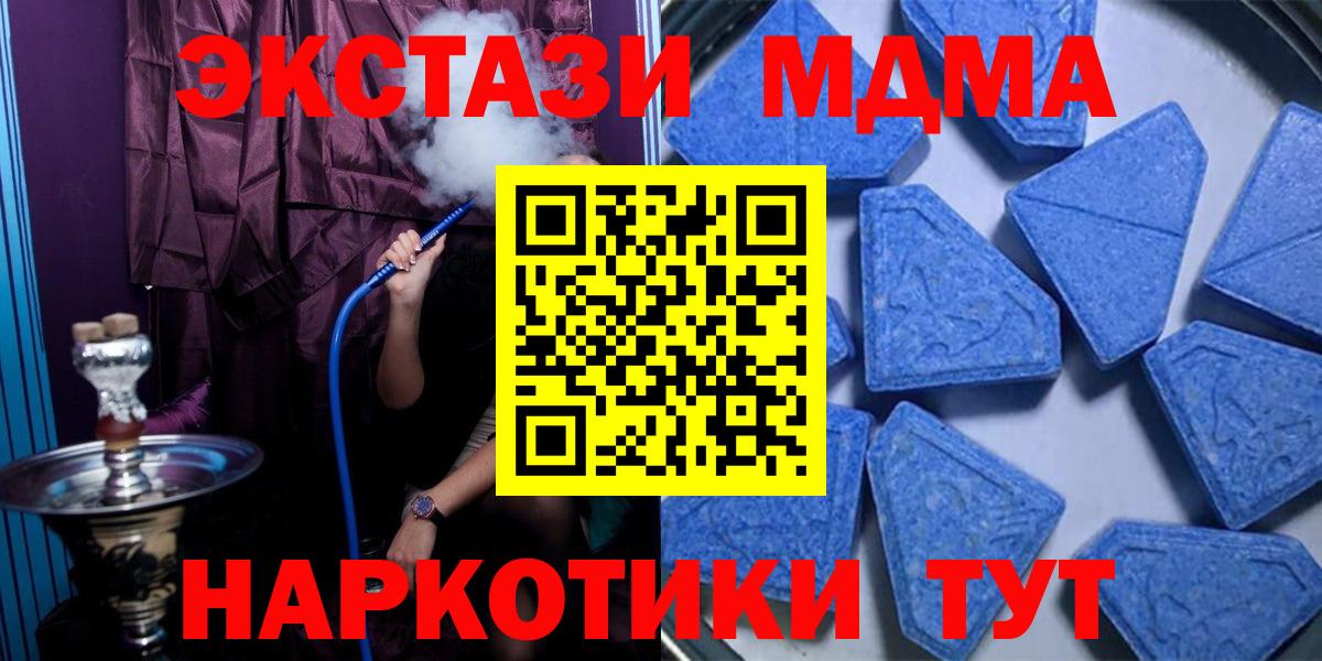 ЭКСТАЗИ Cube Кореновск
