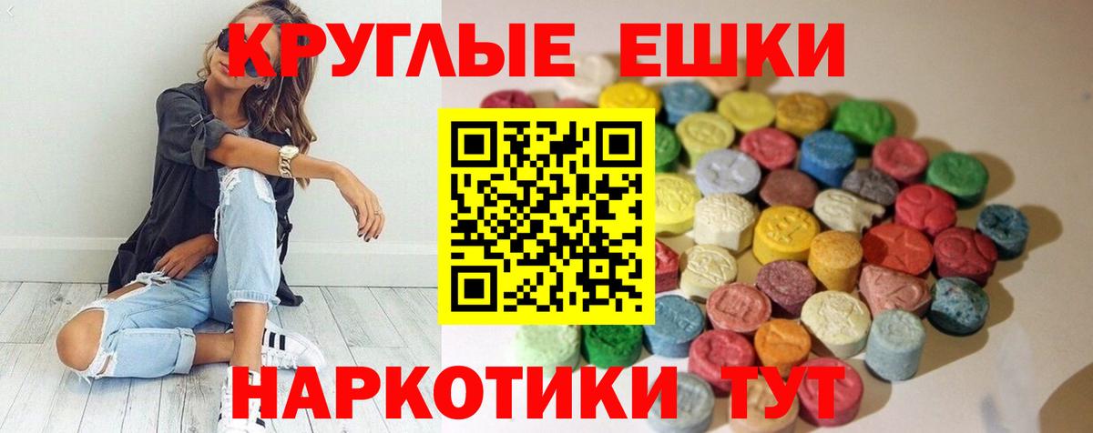 Экстази  ЭКСТАЗИ диски  Кореновск  Вход с VPN  ЭКСТАЗИ таблы 