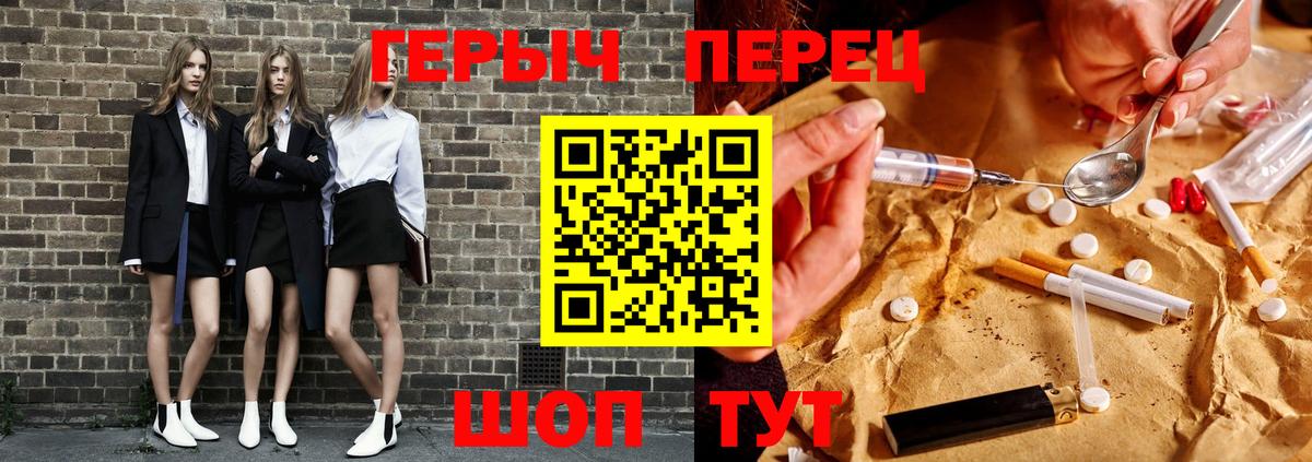 Кореновск  ГЕРОИН герыч  Героин  Вход с VPN 