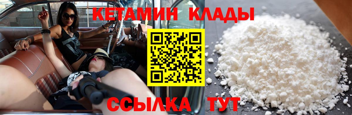 КЕТАМИН ketamine  Вход с VPN  Кореновск  Кетамин ketamine 