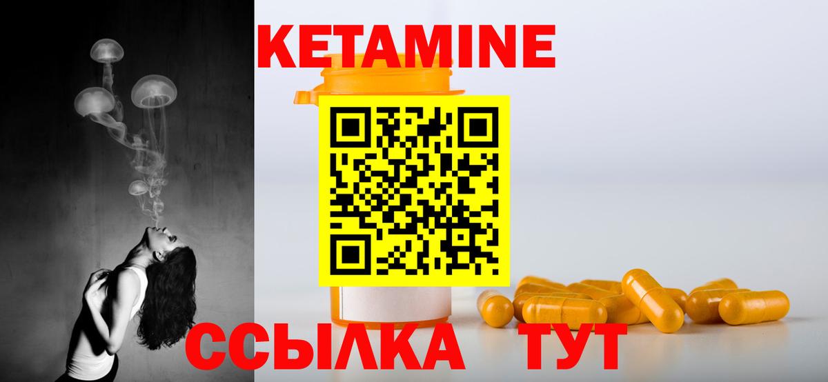 Кетамин ketamine Кореновск