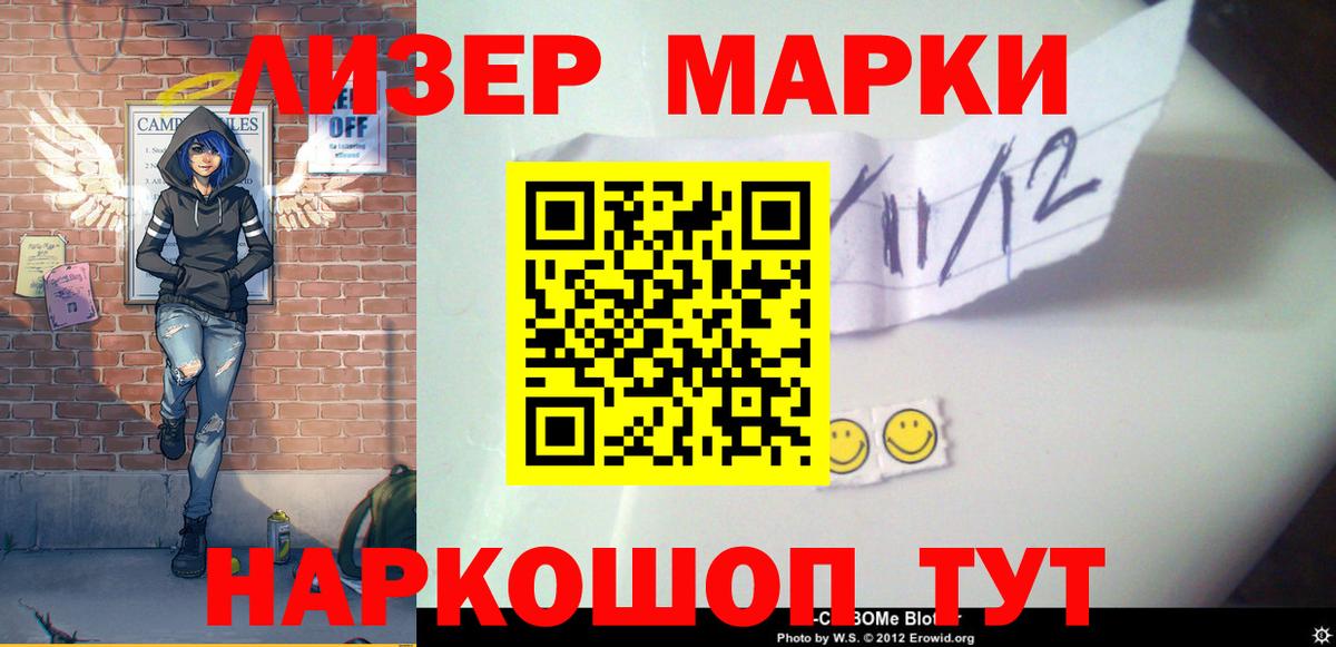 LSD-25 экстази ecstasy Кореновск