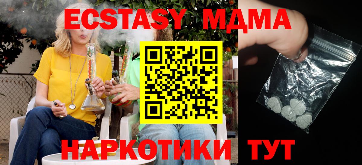 Кореновск  MDMA кристаллы  Вход с VPN  MDMA кристаллы 