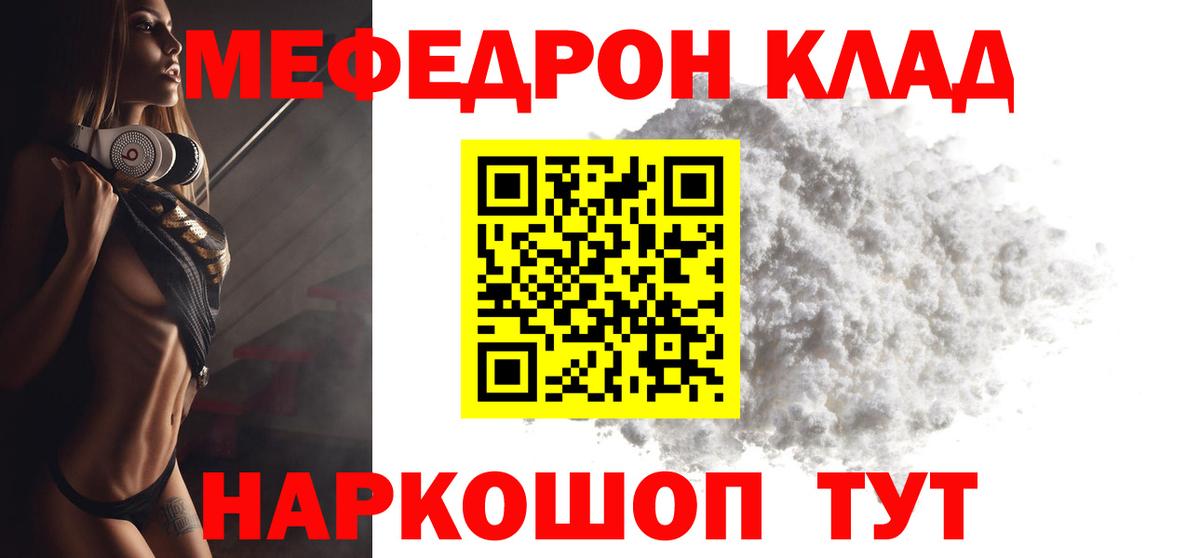 Меф мяу мяу кристаллы Кореновск