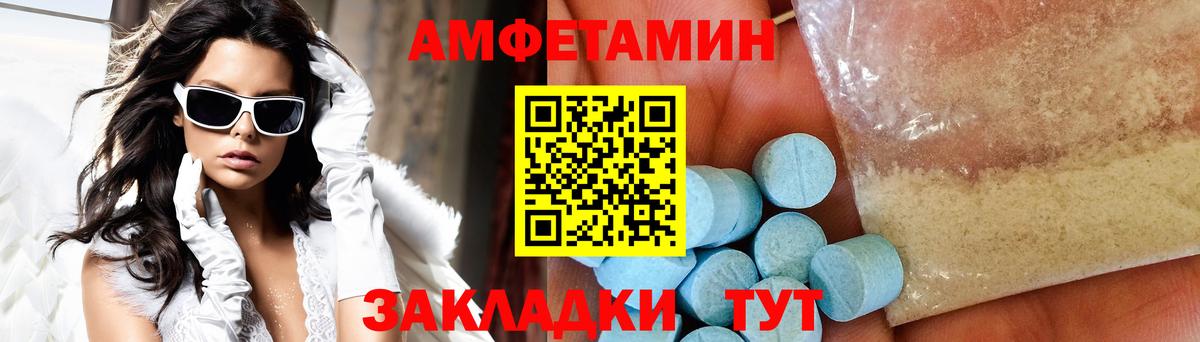 Первитин Methamphetamine  МЕТАМФЕТАМИН  Кореновск  Вход с VPN 