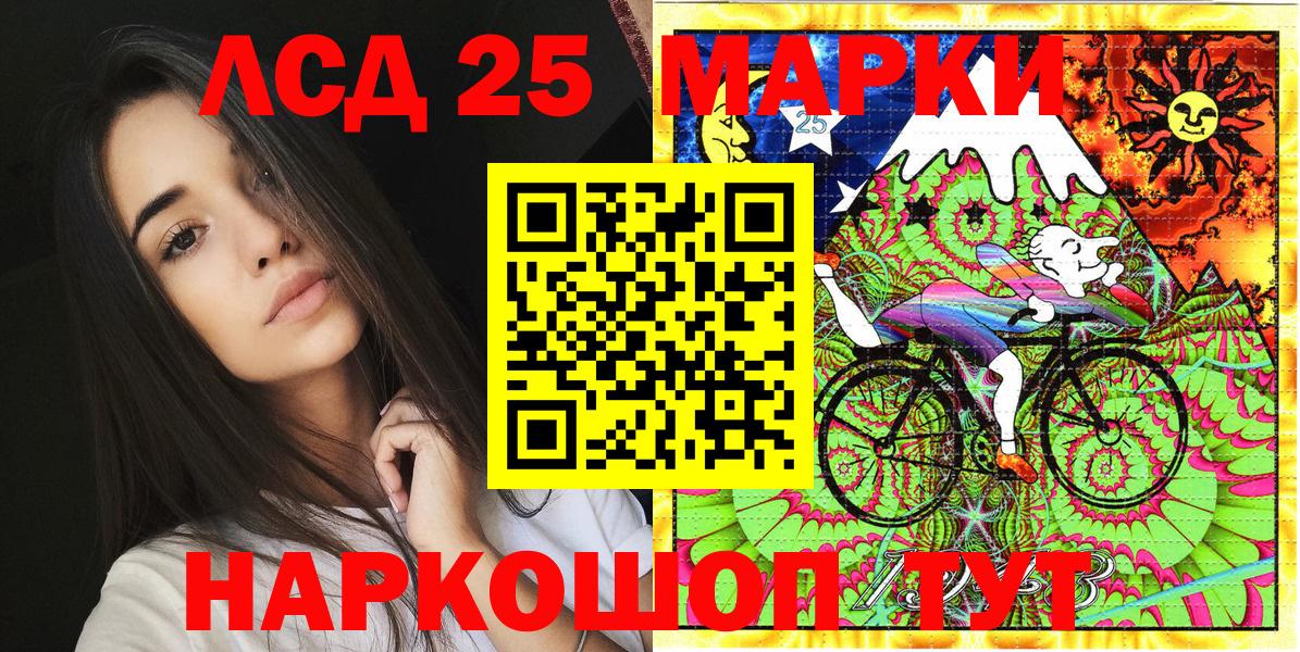 Марки 25I-NBOMe  Вход с VPN  Кореновск  Марки 25I-NBOMe 1500мкг 